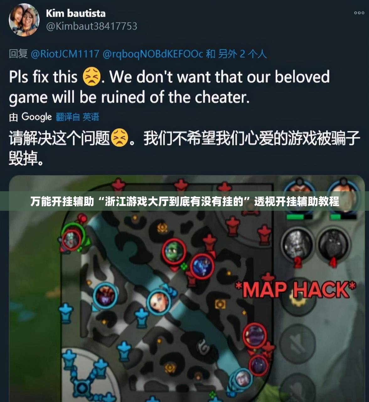 万能开挂辅助“浙江游戏大厅到底有没有挂的”透视开挂辅助教程