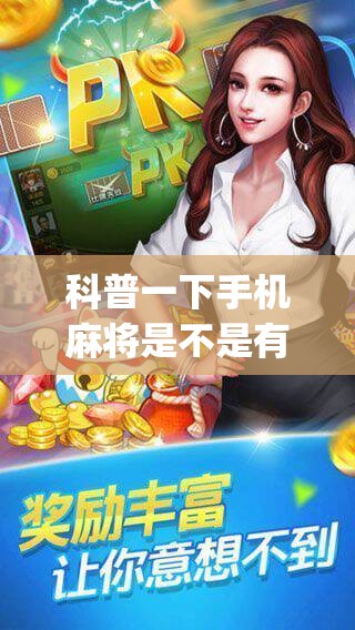 辅助最新信息“微信划水麻将开挂app	”开挂(透视)辅助教程