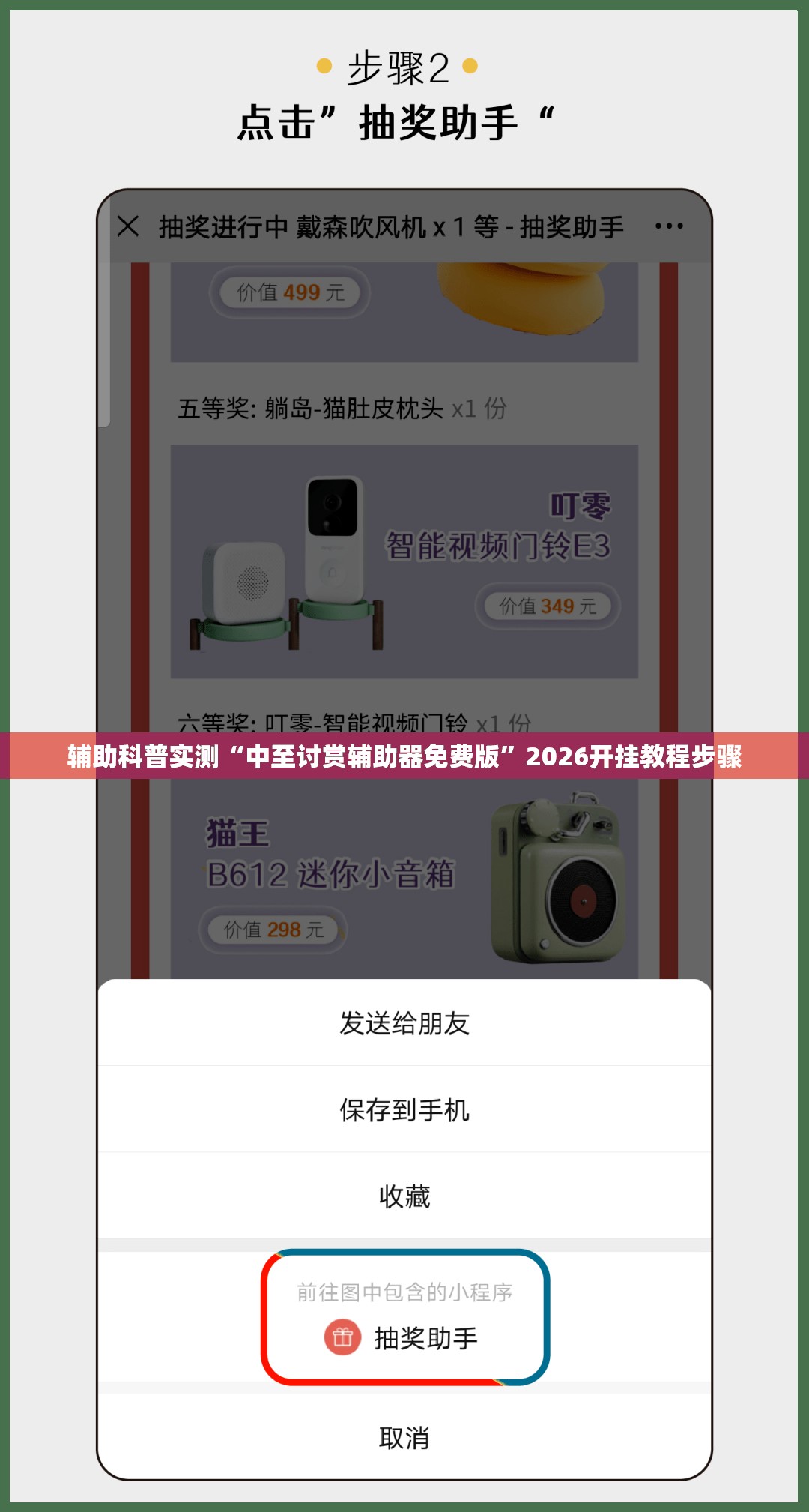 辅助科普实测“中至讨赏辅助器免费版”2026开挂教程步骤