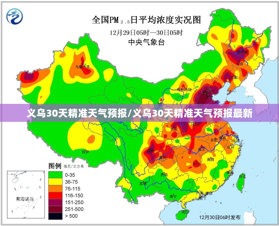 义乌30天精准天气预报/义乌30天精准天气预报最新 义乌30天精准天气预报/义乌30天精准天气预报最新
