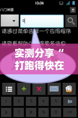 实测分享“打跑得快在哪开挂”辅助透视教程