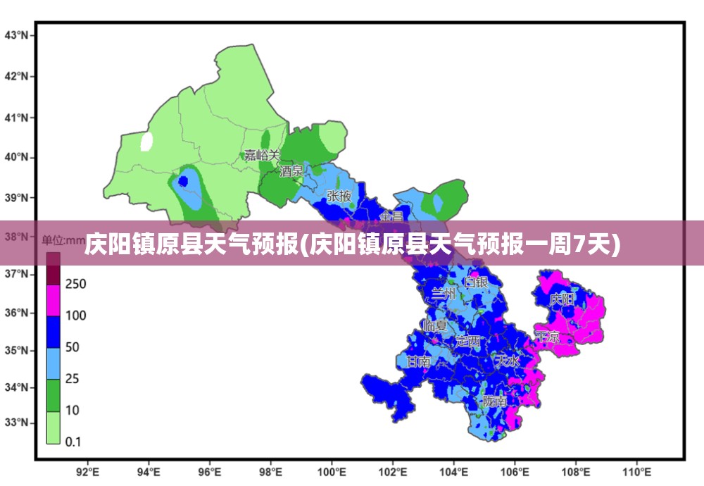 庆阳镇原县天气预报(庆阳镇原县天气预报一周7天) 庆阳镇原县天气预报(庆阳镇原县天气预报一周7天)
