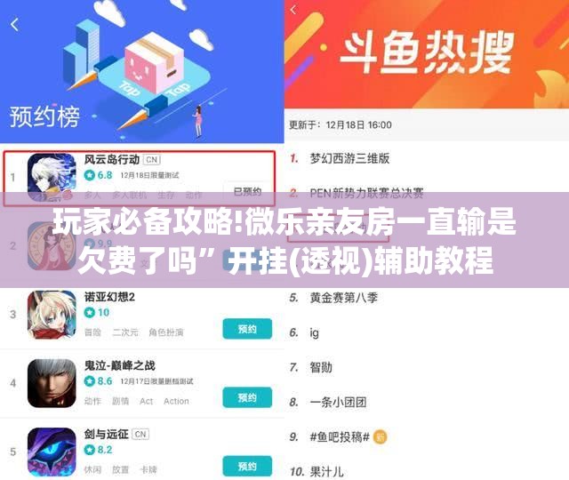 玩家必备攻略!微乐亲友房一直输是欠费了吗	”开挂(透视)辅助教程