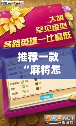 推荐一款“麻将怎么知道别人有挂	”详细辅助教程分享