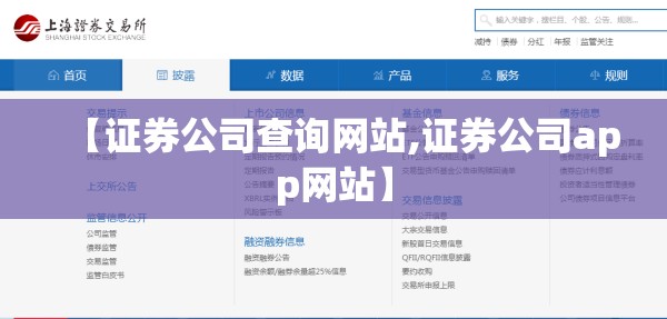 【证券公司查询网站,证券公司app网站】