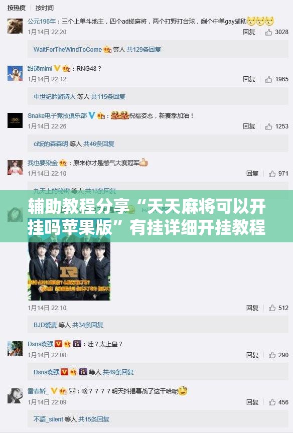 辅助教程分享“天天麻将可以开挂吗苹果版	”有挂详细开挂教程