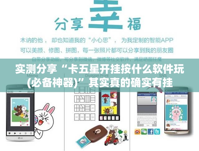 实测分享“卡五星开挂按什么软件玩(必备神器)”其实真的确实有挂