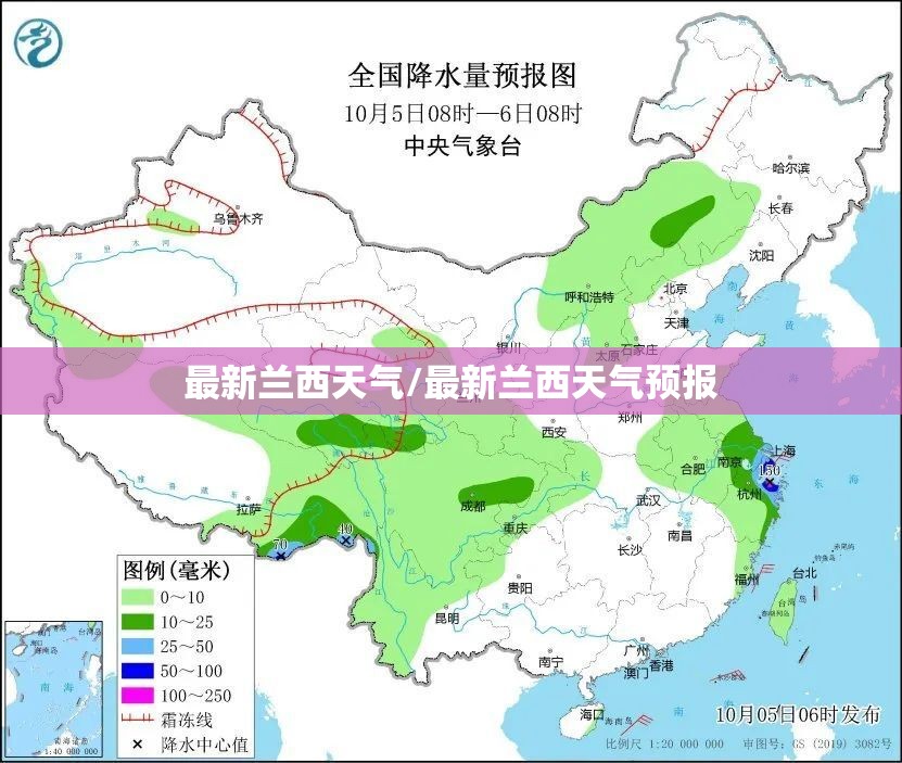 最新兰西天气/最新兰西天气预报