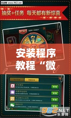 安装程序教程“微乐麻将亲友房对打怎么提高胜率	”原来可以开挂