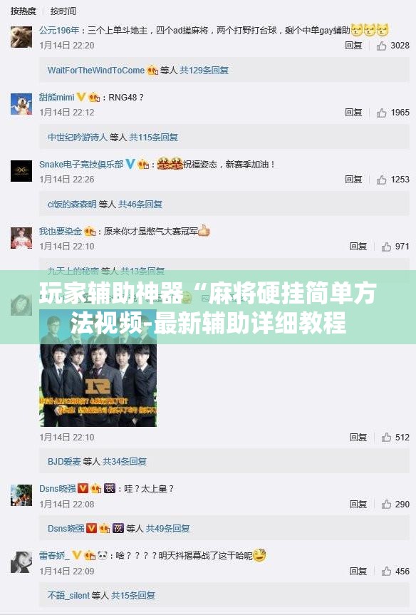 玩家辅助神器“麻将硬挂简单方法视频-最新辅助详细教程